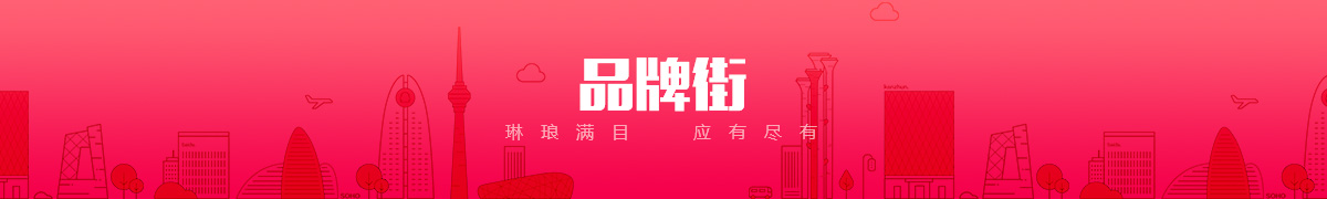 沧州市仁仁办公用品有限公司品牌街